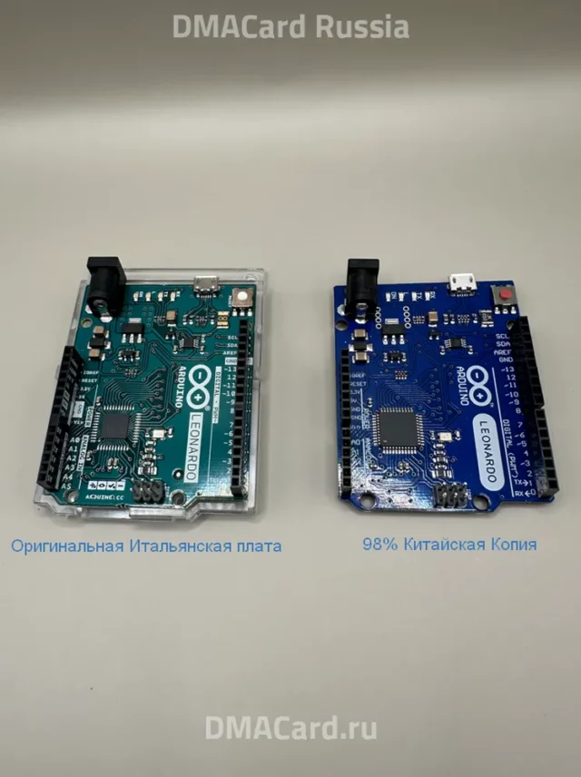 Оригинал и копия Arduino